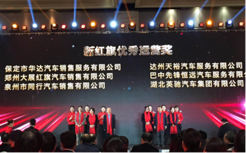 祝贺，郑州大展红旗获一汽红旗四项年度大奖294.png
